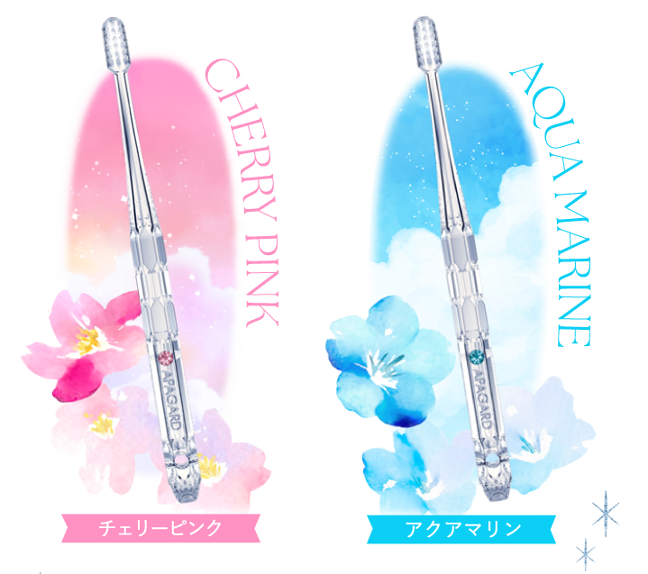 アパガードクリスタル歯ブラシチェリーピンク、アクアマリン