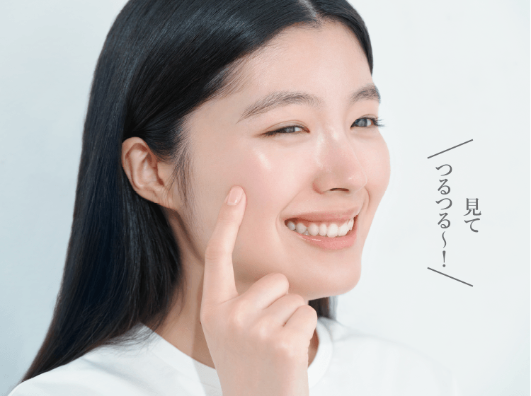 洗い上がりモデル 見てつるつる～！