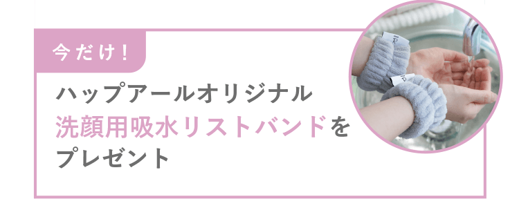 今だけギフト
