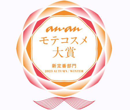 ananモテコスメ大賞