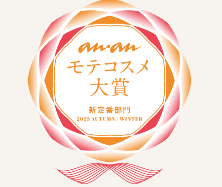 ananモテコスメ大賞