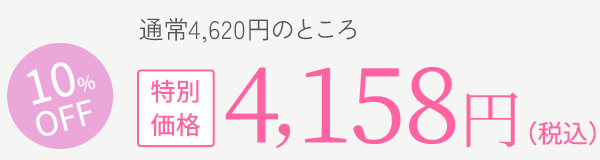 2,420円(税込)