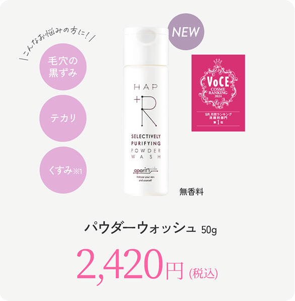 ハップアールフェイススクラブ 100g