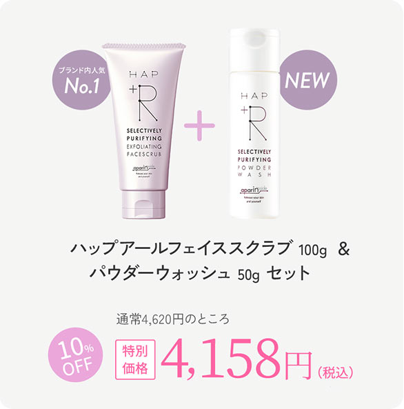 ハップアールフェイススクラブ 100g