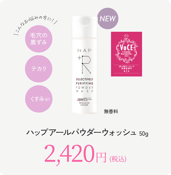 ハップアールフェイススクラブ 100g