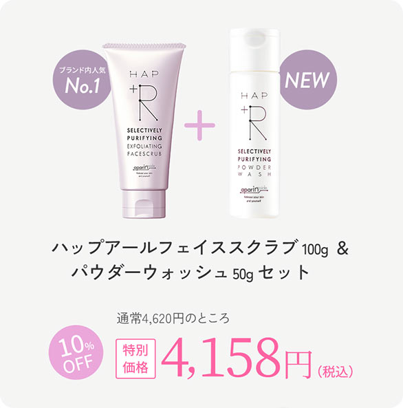 ハップアールフェイススクラブ 100g