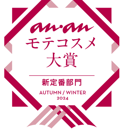 anan モテコスメ対象 新定番部門