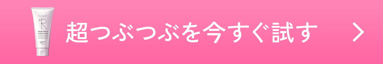送料無料で試してみる