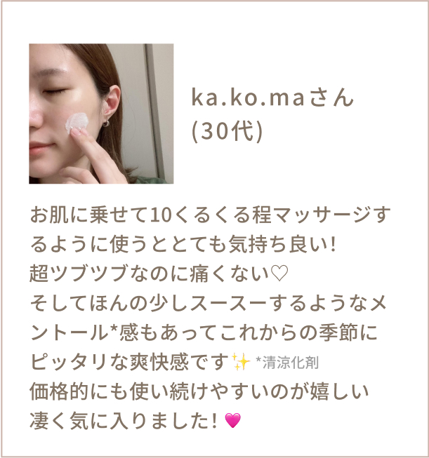 ka.ko.maさん(30代)