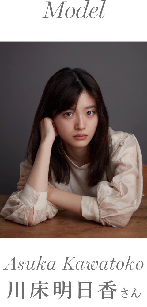 川床明日香