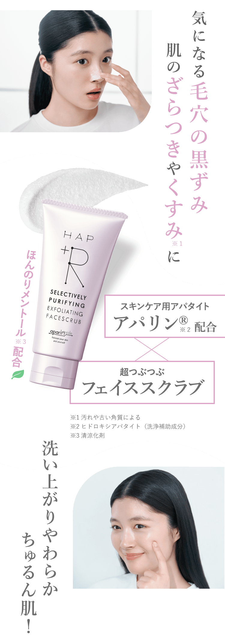 気になる毛穴の黒ずみ肌のざらつきやくすみに