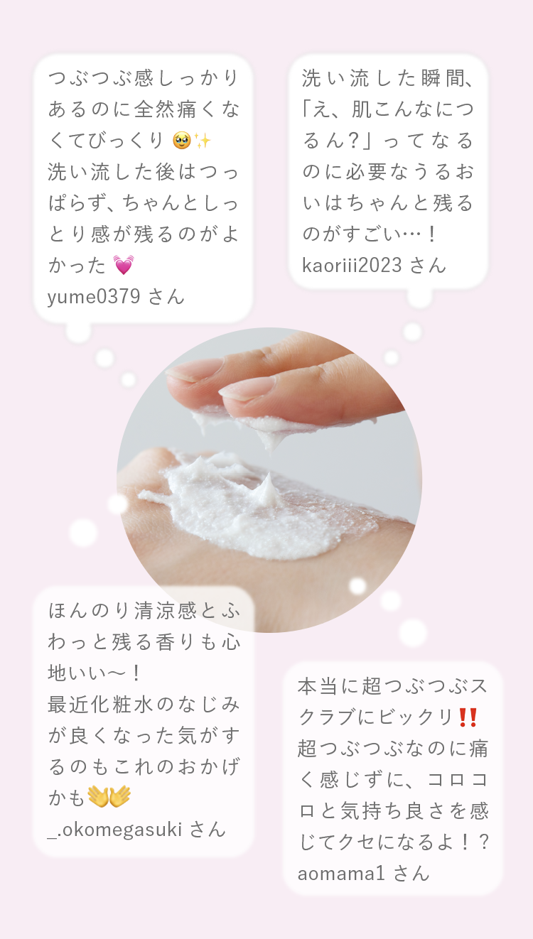 ハップアール フェイススクラブ