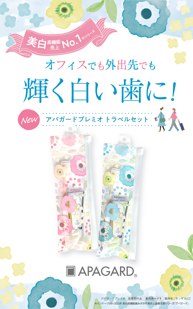 オフィスでも外出先でも輝く白い歯に