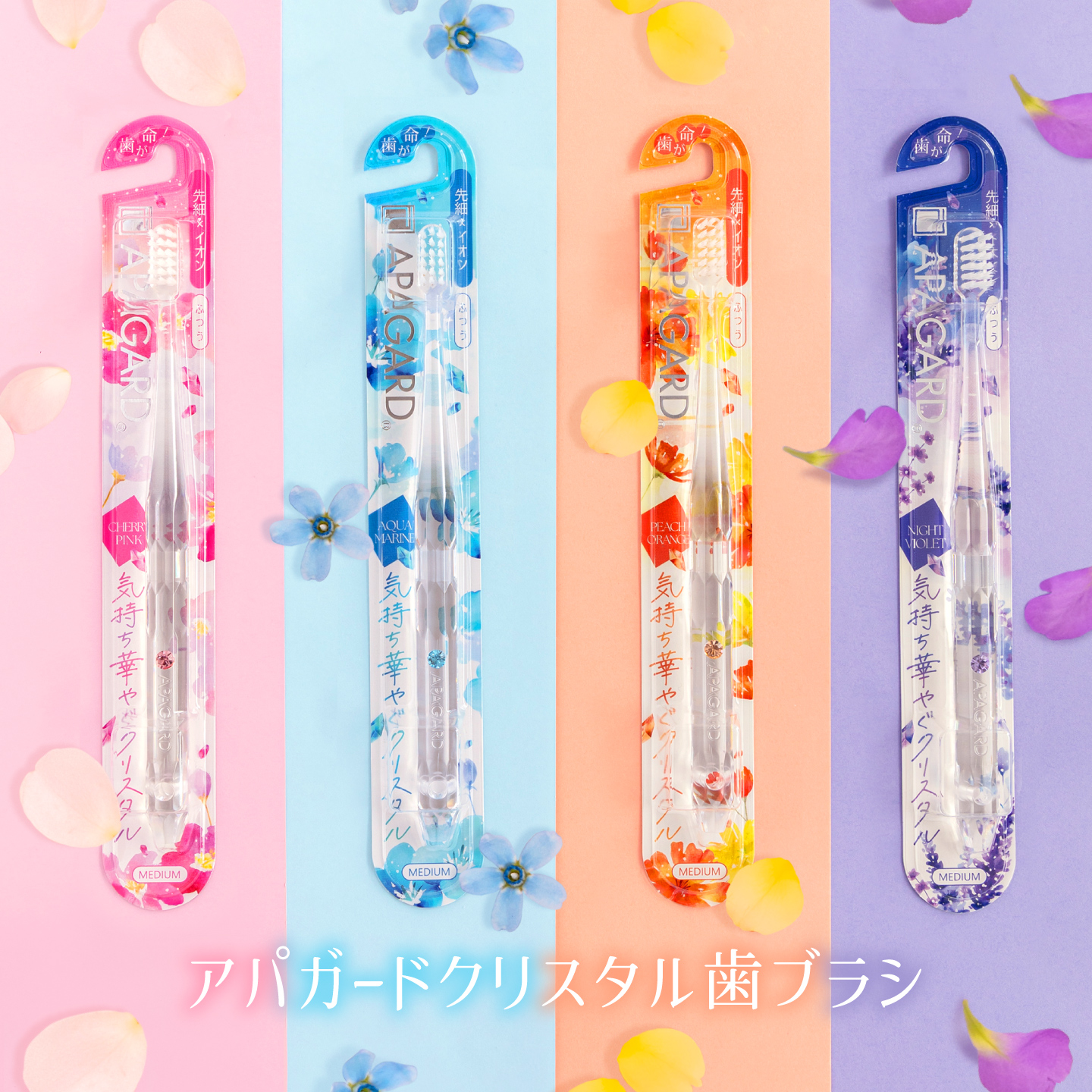 クリスタル歯ブラシ