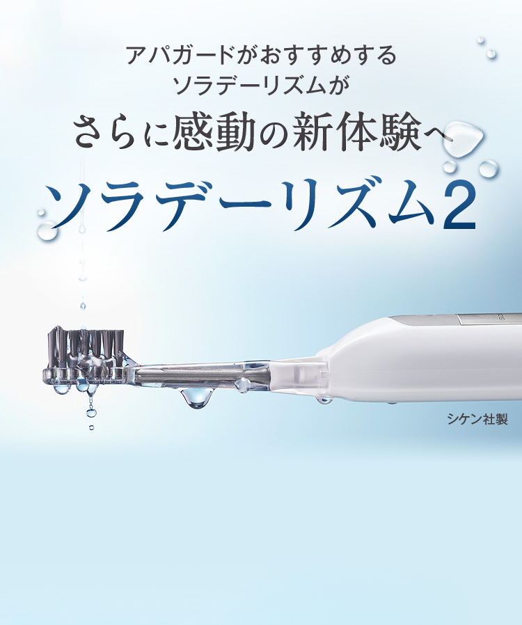アパガード公式通販サンギショップ